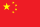 China Visa Flag